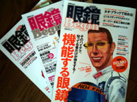 眼鏡Begin