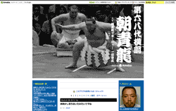 白メガネ姿の朝青龍 ネット上でも大きな話題に