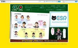 ドラマ「ヤンキー君とメガネちゃん」のメガネは PROPO DESIGN（プロポ デザイン）
