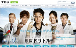 ドラマ「獣医ドリトル」の小栗旬さんのメガネが放映終了にもかかわらず人気