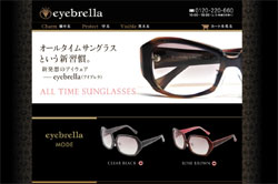 テレビ通販で大ヒットしたサングラスの新作 eyebrella MODE（アイブレラ モード） - サングラスニュース | GLAFAS（グラ