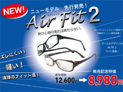 掛け心地がさらに向上した Hatch（ハッチ）の軽量メガネ  Air Fit（エア フィット）2
