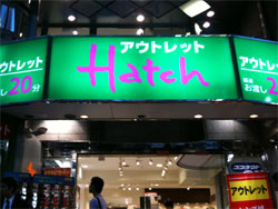 hatch（ハッチ）潜入取材レポート 2010
