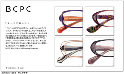 JAPONISM （ジャポニスム）とBCPC（ベセペセ）の新作発表会 鈴鹿で開催