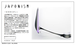 JAPONISM （ジャポニスム）とBCPC（ベセペセ）の新作発表会 鈴鹿で開催