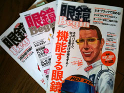 眼鏡Begin