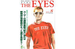 メガネ業界誌「THE EYES」に対談記事が掲載されました
