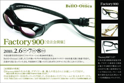 日本のメガネブランド FACTORY900 トランクショー 岐阜市で開催