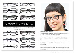 メガネ店 zoff（ゾフ）GWは黒ぶち祭り！