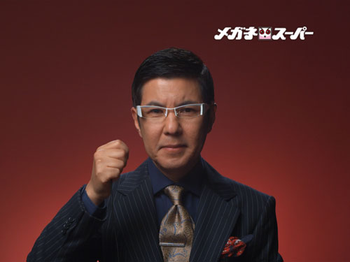 メガネスーパー 関根勤さんの新CM放映開始