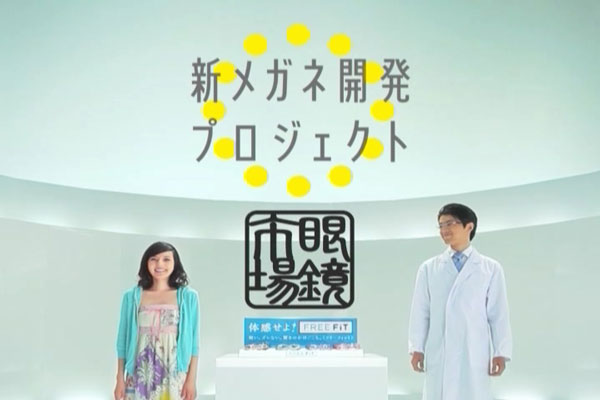 眼鏡市場 ベッキーの新CM放映スタート