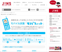完全無料で試着し放題のメガネ通販サイト アメリカに登場