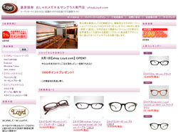 原宿のメガネ店 Opticien Loyd（オプティシャン ロイド）オンラインショップをリニューアル