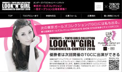 格安メガネのオンデーズがメガネモデルオーディション開催