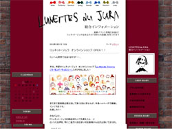 老舗セレクトメガネ店 リュネット ジュラが通販サイトをオープン