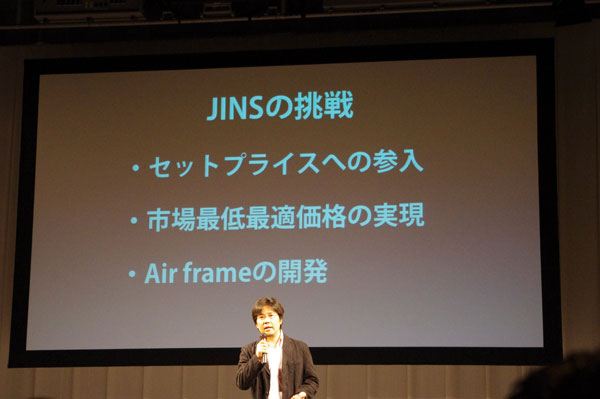 JINS（ジンズ）はこの10年で「セットプライス（フレーム＋レンズの価格設定）への参入」、「市場最低最適価格の実現（超薄型レンズを選んでも追加料金0円）」、Air frame（エア・フレーム）の開発」に取り組んできた。