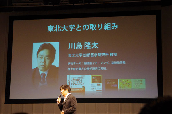 書籍やニンテンドーDSの「脳を鍛える」シリーズで有名な東北大学の川島隆太教授