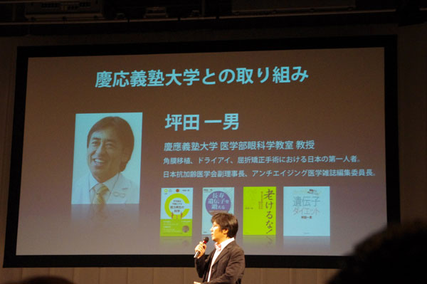 角膜移植やドライアイの権威である慶應義塾大学医学部 眼科学教室の坪田一男教授