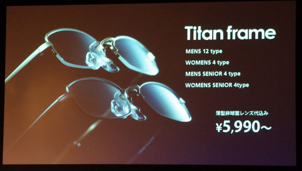 今回発売される Titan frame（チタン フレーム）は20型100パターン。