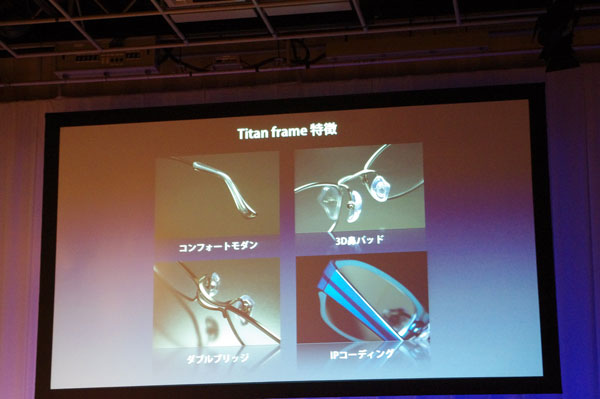 Titan frame（チタン フレーム）の4つの特徴。