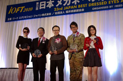 第23回 日本 メガネ ベストドレッサー賞 表彰式 開催