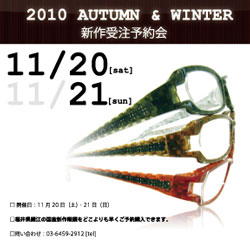 JAPONISM （ジャポニスム）など新作予約受注会 東京・南青山で開催