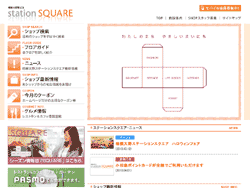 JINS（ジンズ） 相模大野ステーションスクエア店オープン