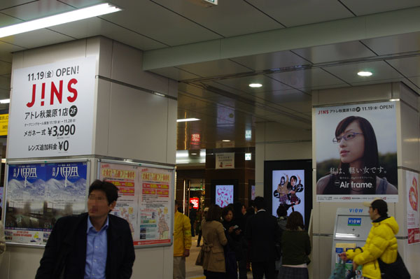 JINS（ジンズ）がアトレ秋葉原に新店舗オープン