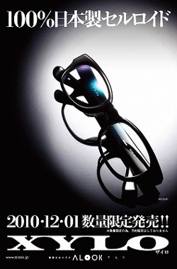 alook（アルク）から純国産セルロイドフレーム「XYLO(ザイロ)」発売