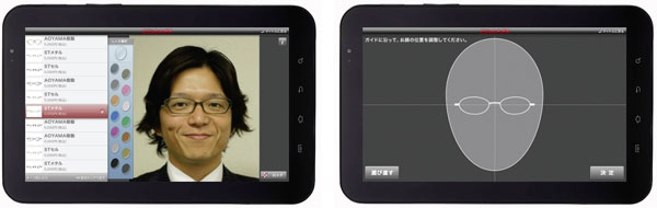 ビジョンメガネが GALAXY Tab を使った試着サービスを開始