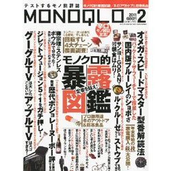 雑誌「MONOQLO」に取材協力しました