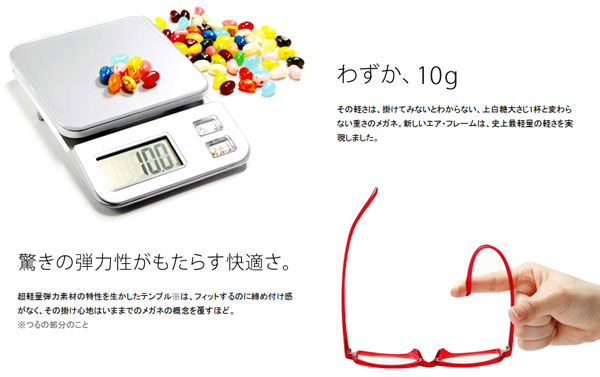 JINS（ジンズ）の Air frame（エア・フレーム）が累計売上100万本を突破した理由