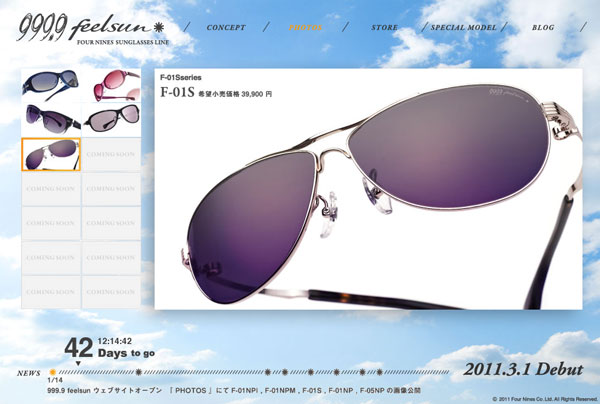 999.9（フォーナインズ）初のサングラス「999.9 feelsun（フォーナインズ・フィールサン）」