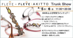 FLEYE（フライ）& FLEYE by AKITTO（フライ バイ アキット）のトランクショーが名古屋で開催