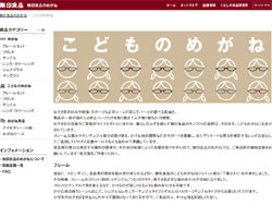 消費者の声から生まれた 無印良品の「こどものめがね」