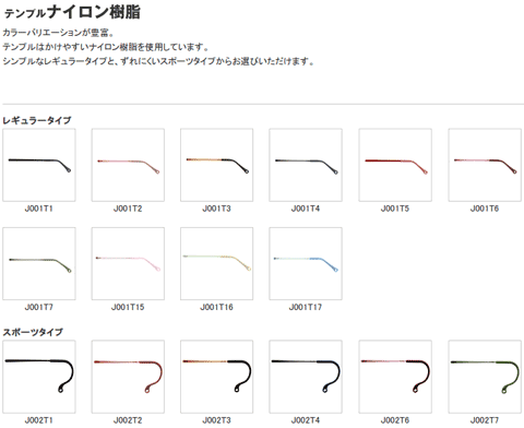 （写真3）無印良品の「こどもめがね」のテンプルはレギュラータイプに加えて、ずれにくいスポーツタイプもラインアップ。  