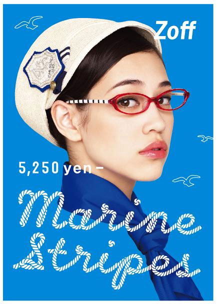 Zoff（ゾフ）が新作メガネ Marine Stripes（マリン・ストライプ）発売 - メガネフレームニュース | メガネ・サングラス総合