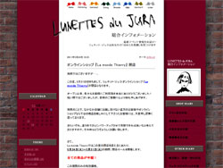 老舗セレクトメガネ店 リュネット ジュラの通販サイトが閉店セール 全品50％OFF