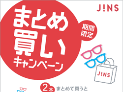 全国メガネ店 今週のセール・イベント情報（2011年6月11日～2011年6月19日）