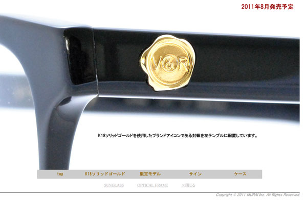 （写真2）VIKTOR & ROLF（ヴィクター アンド ロルフ） 70-0004 「K18 SOLID GOLD LIMITED EDITION」。ブランドアイコンの封蝋はK18製。