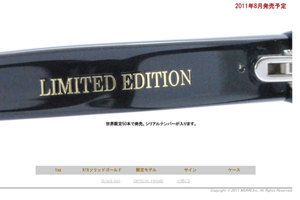 （写真3）VIKTOR & ROLF（ヴィクター アンド ロルフ） 70-0004 「K18 SOLID GOLD LIMITED EDITION」。限定モデルの証として「LIMITED EDITION」のロゴが入っている。