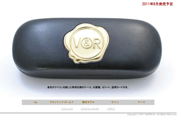 （写真5）VIKTOR & ROLF（ヴィクター アンド ロルフ） 70-0004 「K18 SOLID GOLD LIMITED EDITION」はケースも特別仕様。