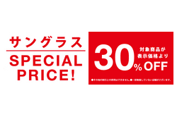 2011年8月29日のメガネヘッドラインニュース
