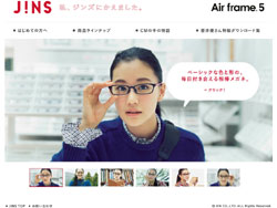 JINS（ジンズ）の新CMは蒼井優さんを起用