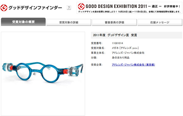 （写真10）(C)JIDPO GOOD DESIGN AWARD [ G-Mark Library ]