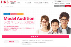 2011年11月2日のメガネヘッドラインニュース