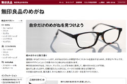 2011年11月14日のメガネヘッドラインニュース