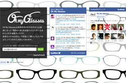 2011年12月16日のメガネヘッドラインニュース