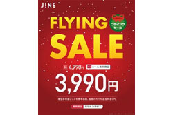 JINS（ジンズ）が冬のセールを「フライング」で開催 メガネが最大25％OFF