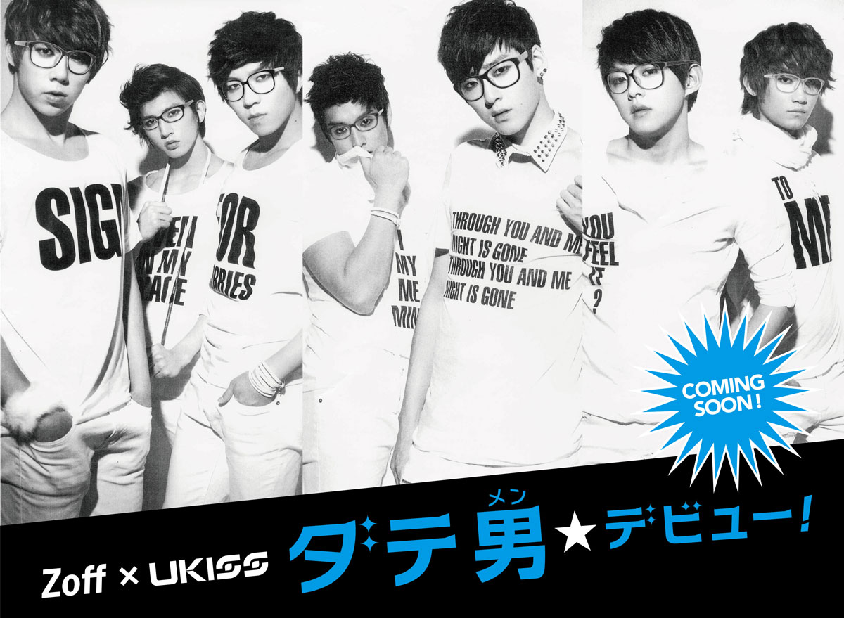 U-KISS（ユー・キス）のメンバー全員がダテメガネを掛けたレアなショットをキャンペーンビジュアルに採用